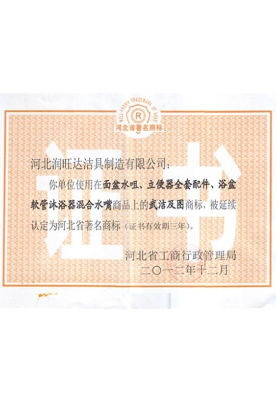 著(zhù)名商標